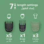 ست اصلاح فیلیپس مدل MG5942/15 - Image 6
